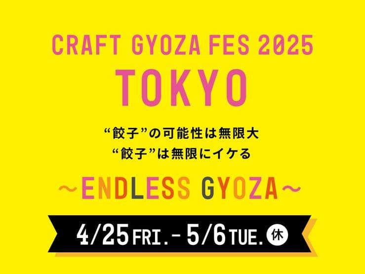 Gyoza-Senmonten-kou