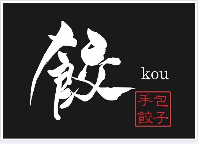 Gyoza-Senmonten-kou